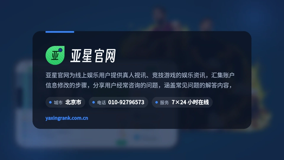 亚星官网故事