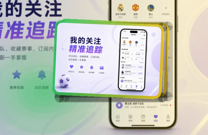 亚星官网APP下载与手机看赛：下载方向更清楚